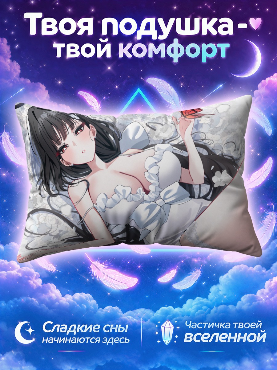 Подушка Рио Цукацуки с бабочкой