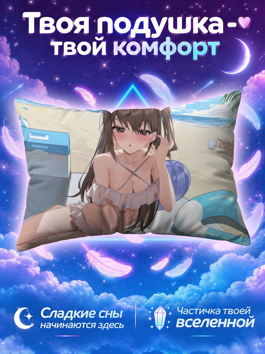 Подушка Девушка у плавательного круга на пляже