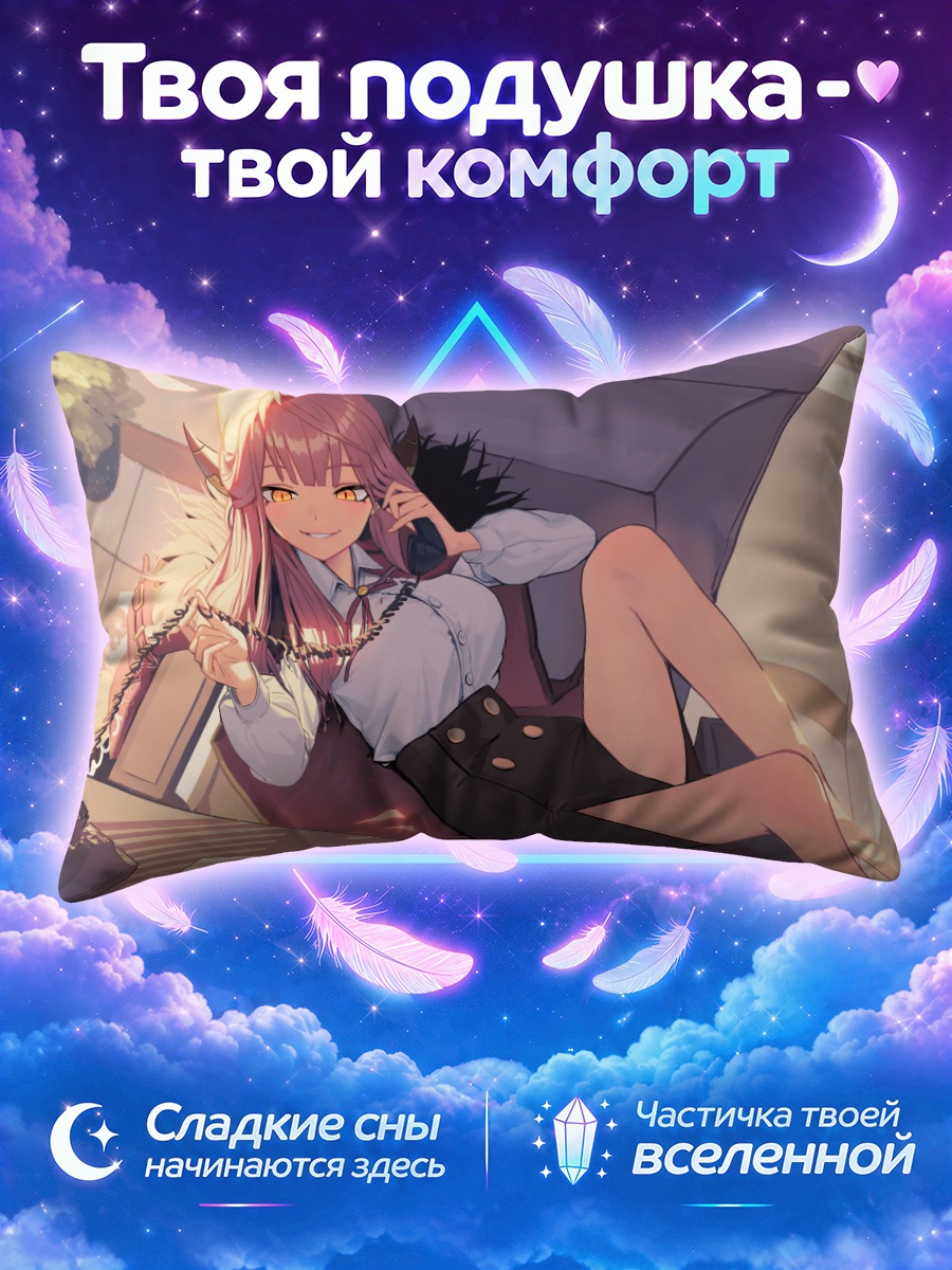 Подушка Рикухатима Ару лежит с телефоном