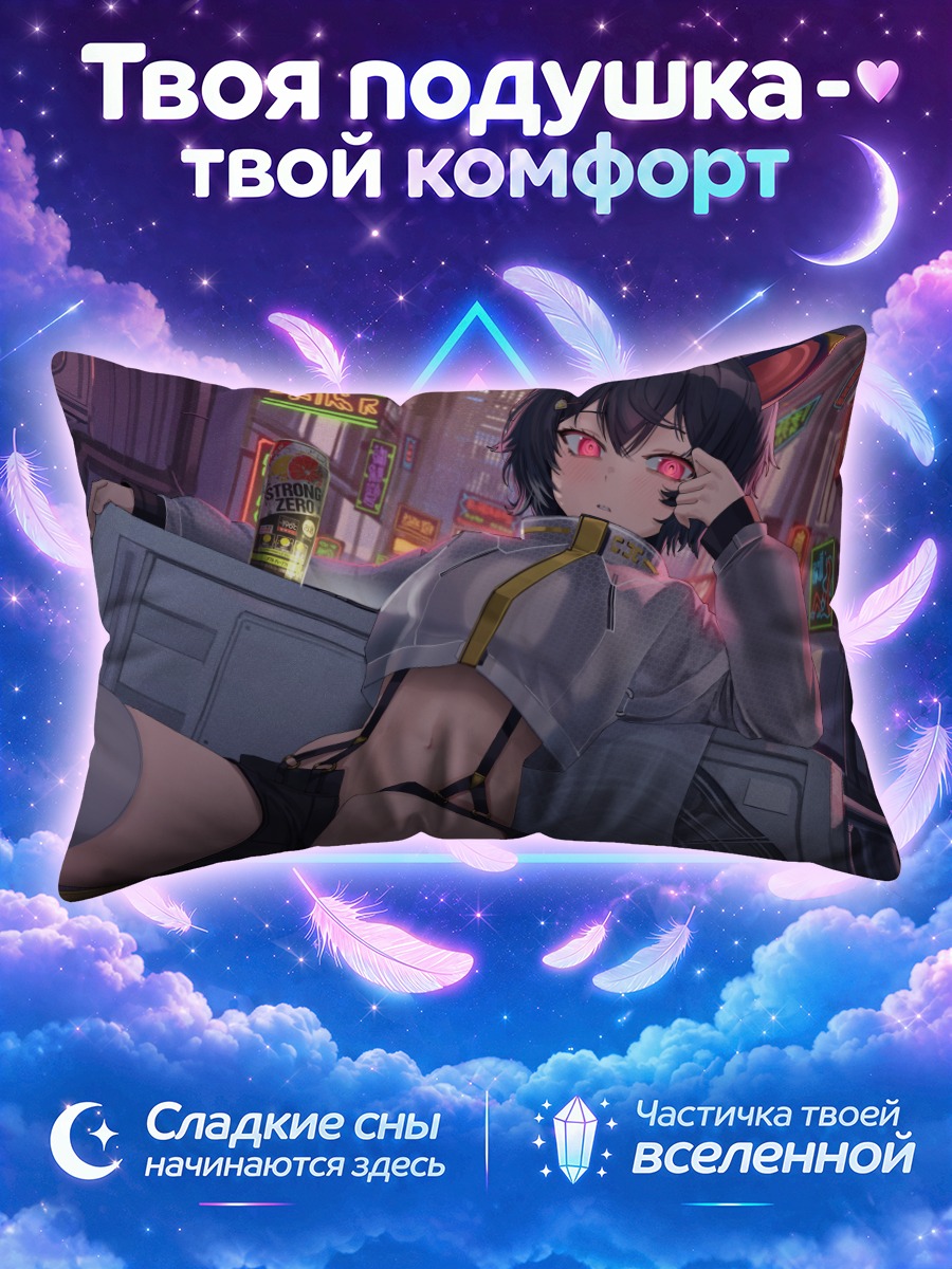 Подушка Девушка-кошка в неоновой ночи