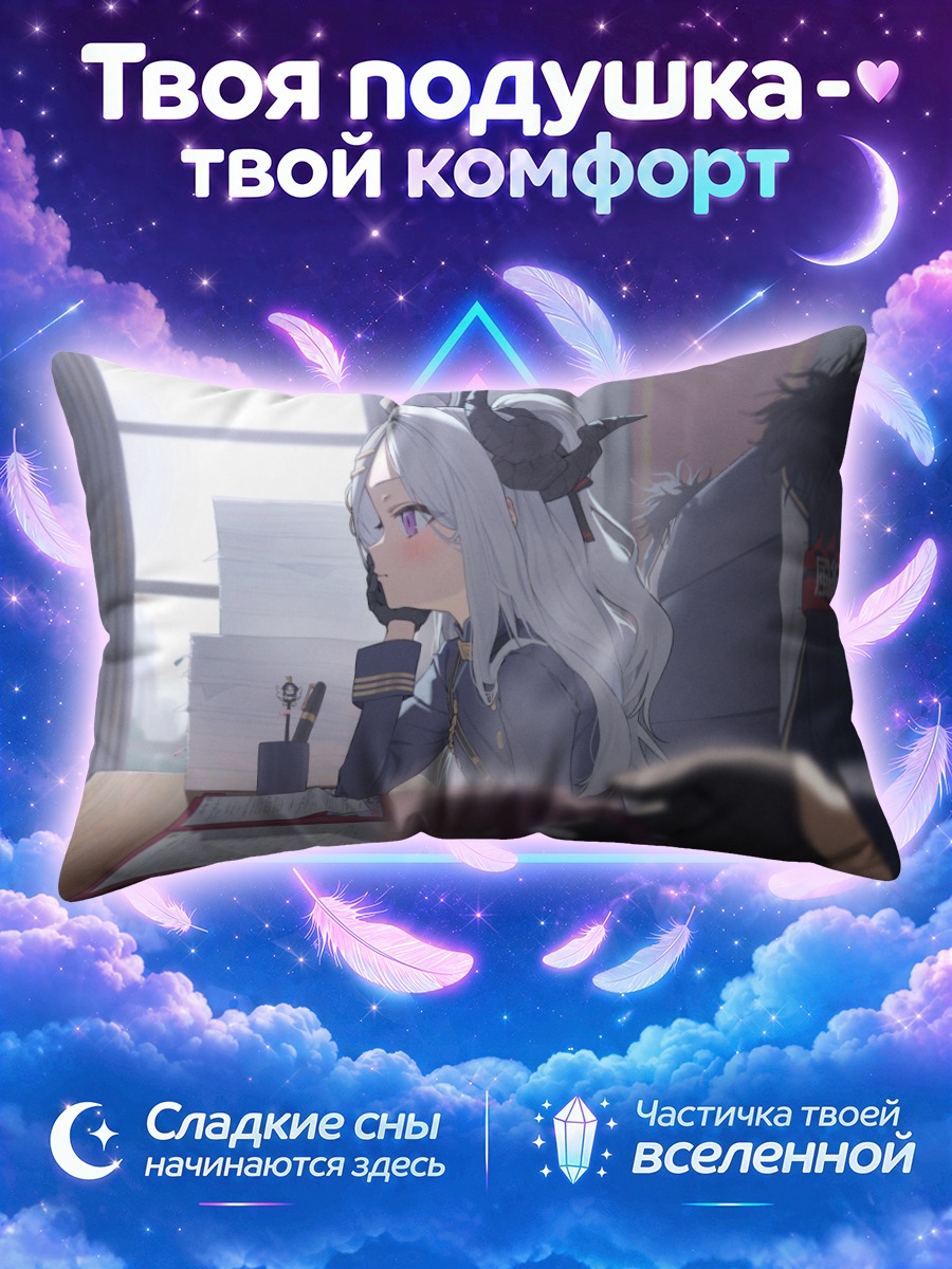 Подушка Амау Ако в офисе