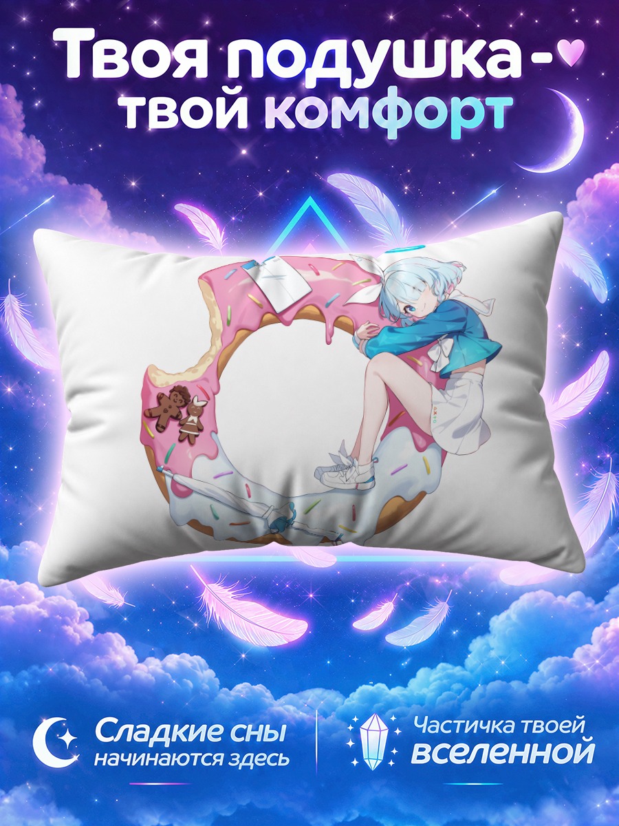 Подушка Арона с пончиком