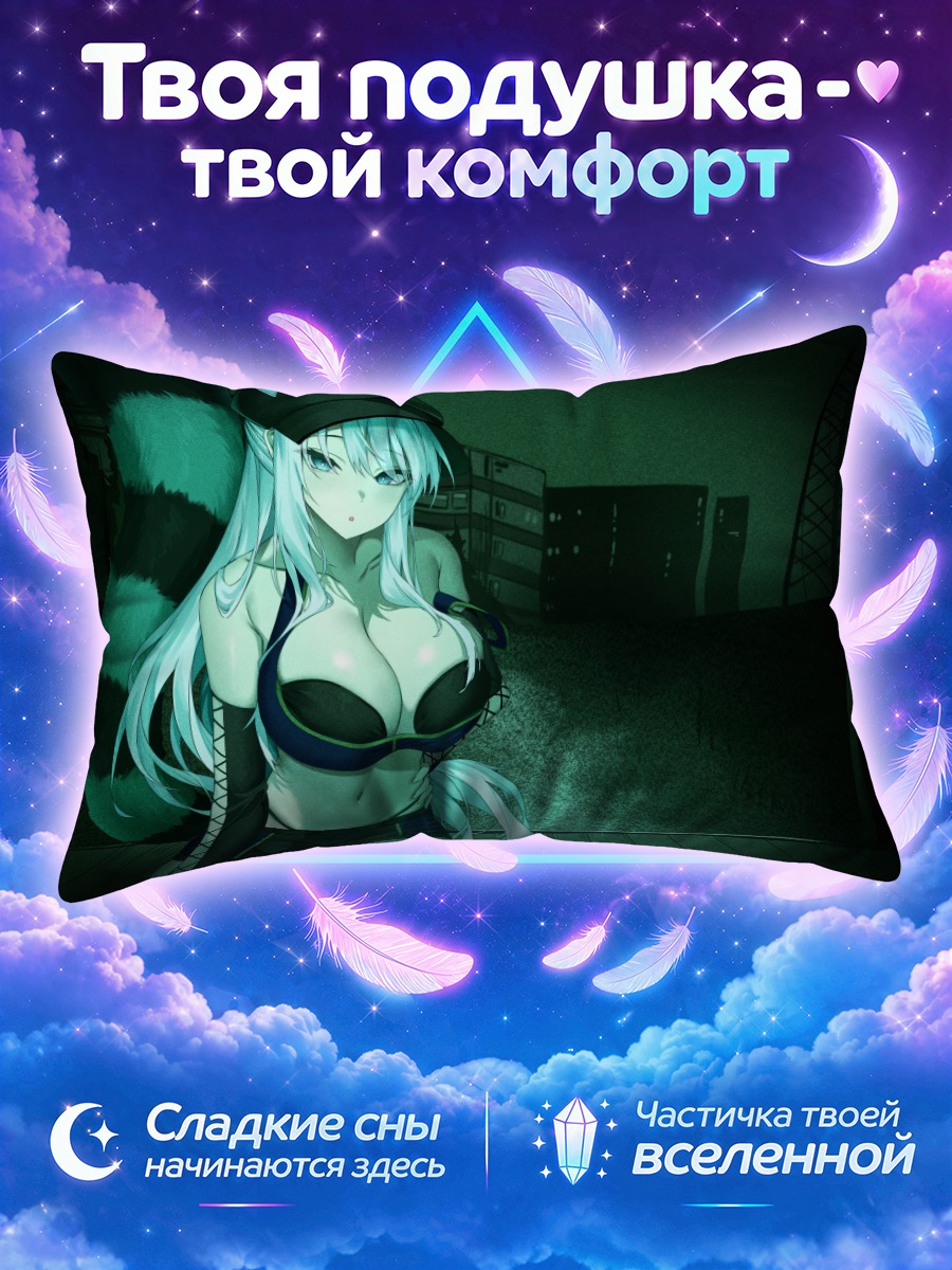 Подушка Девушка-енот в темноте