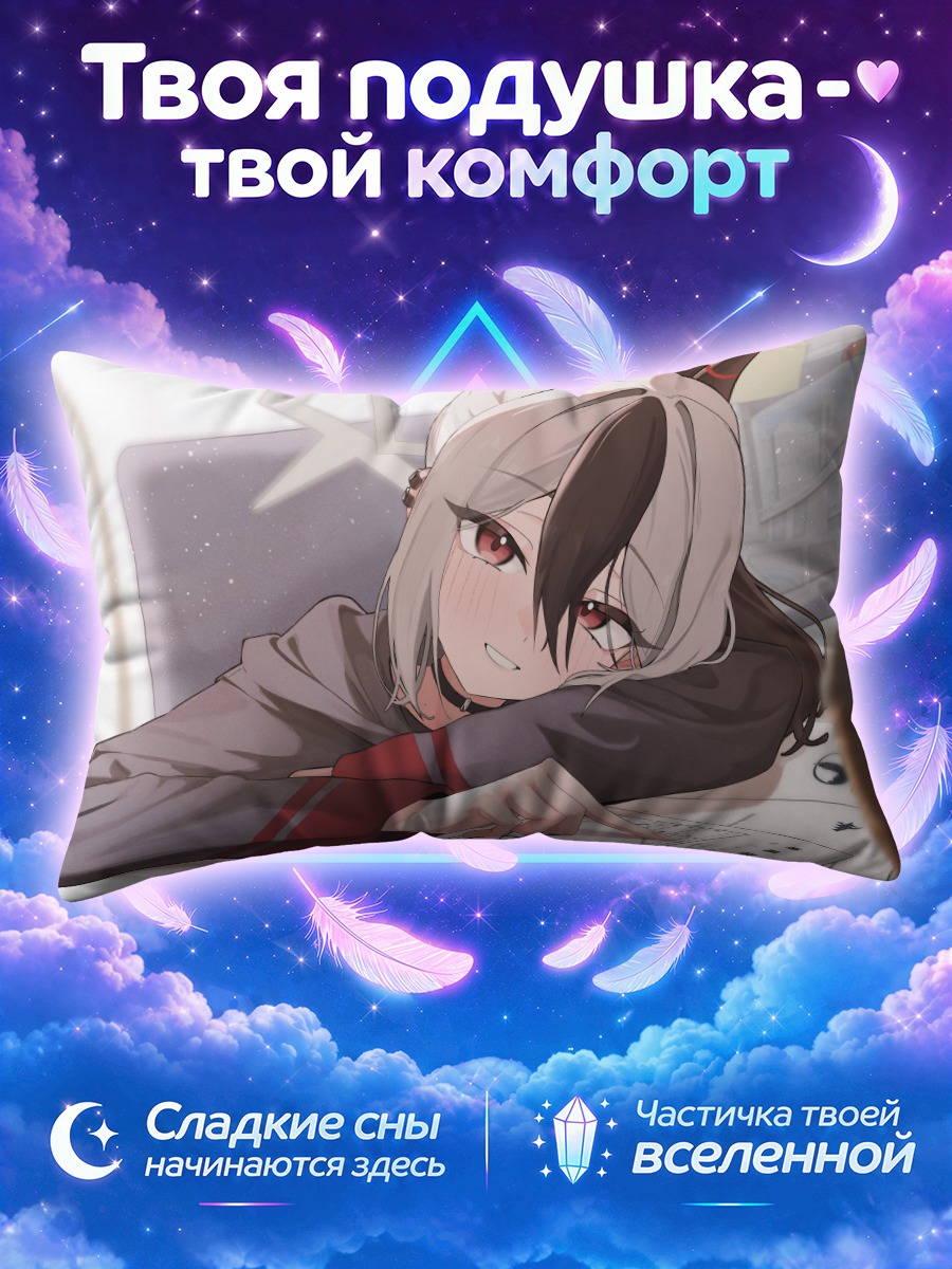 Подушка Каёко Ониката за столом