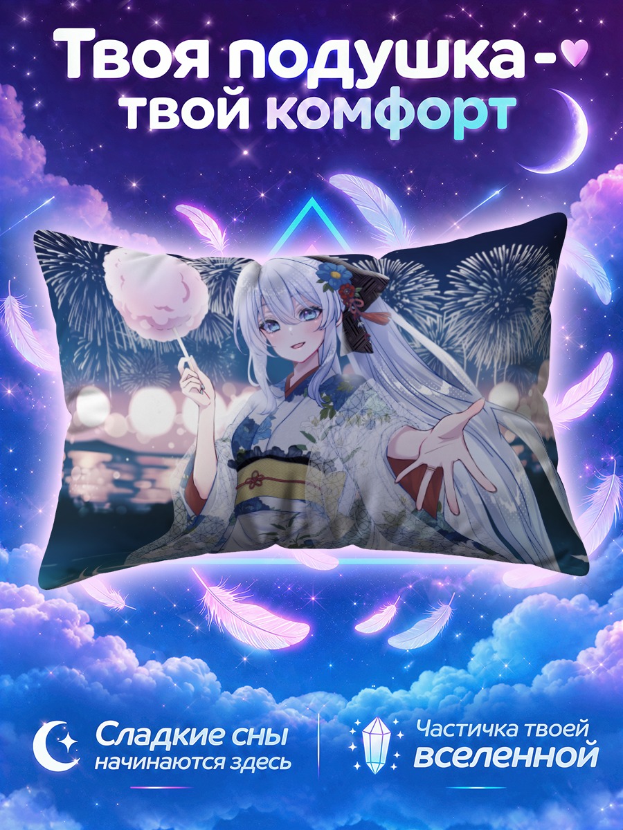 Подушка Морган Ле Фэй в кимоно