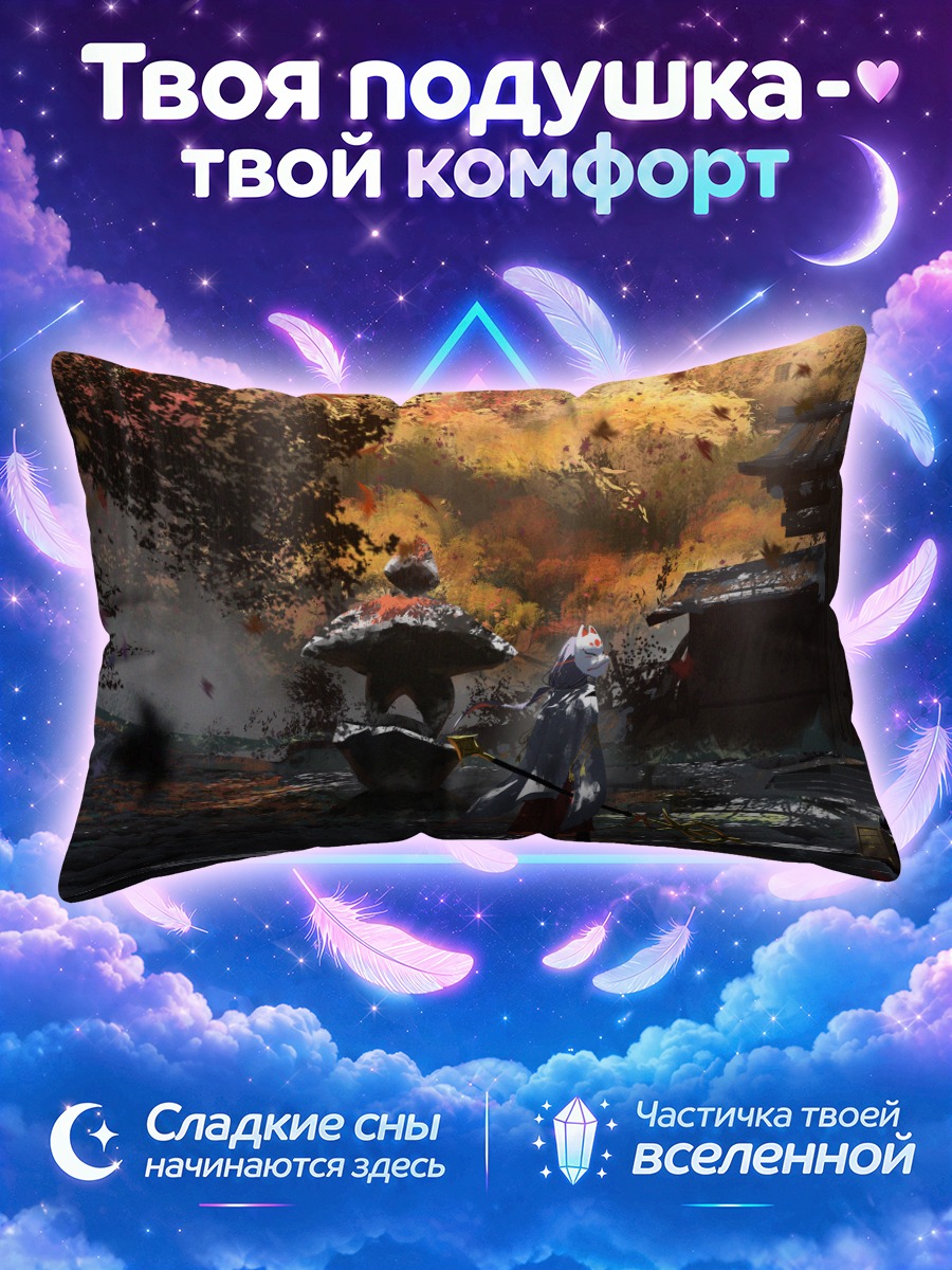 Подушка Мико в осеннем лесу