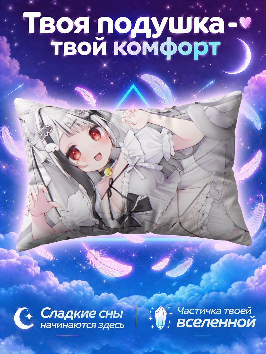 Подушка Кошкодевочка в кровати