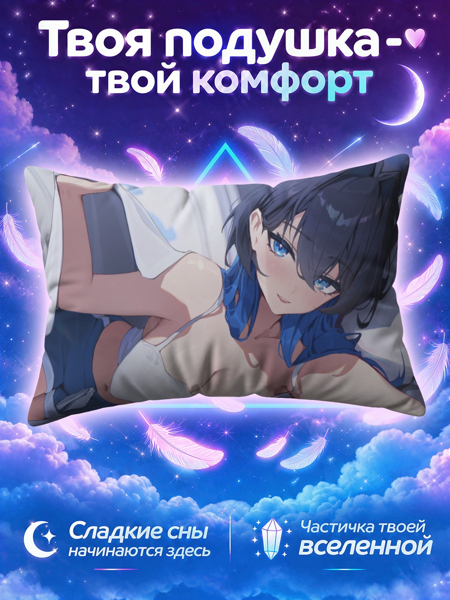 Подушка Оро Крони в постели