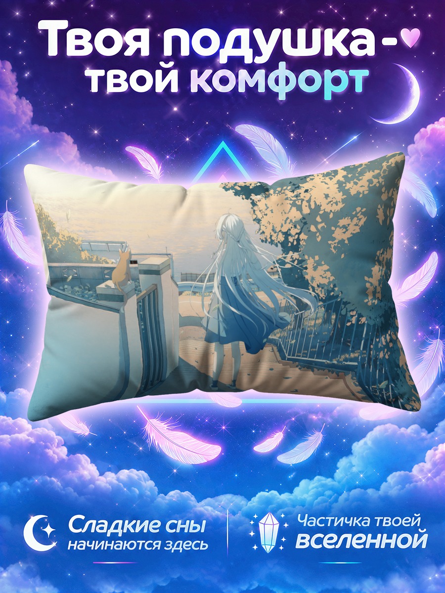 Подушка Белокурая девушка у моря на лестнице