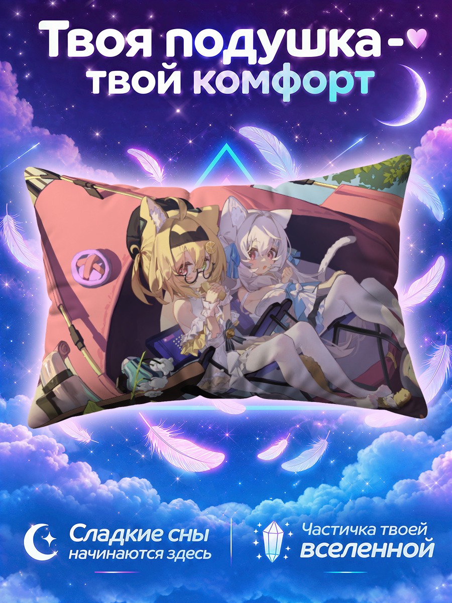 Подушка Дэнхуо Джу в отдыхе