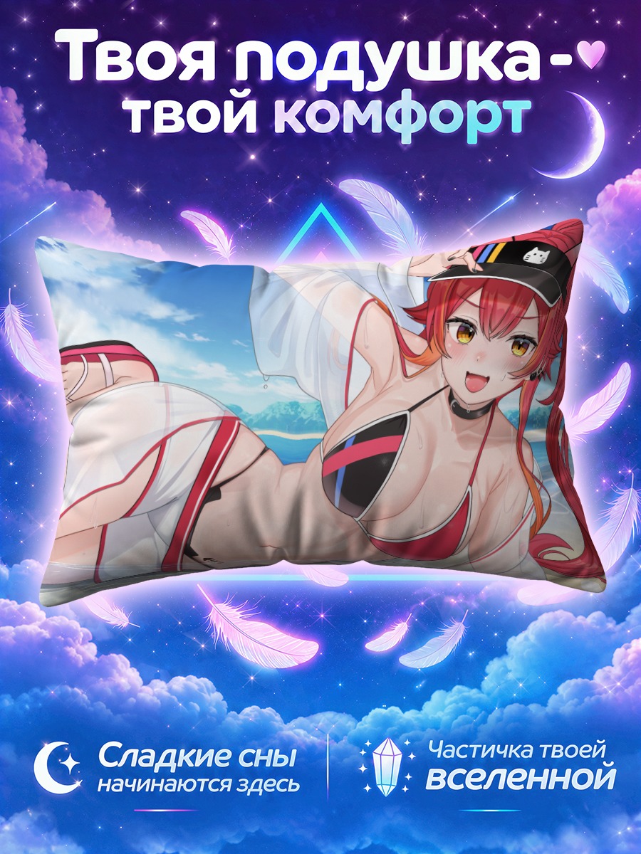 Подушка Некота Цуна в шезлонге у моря
