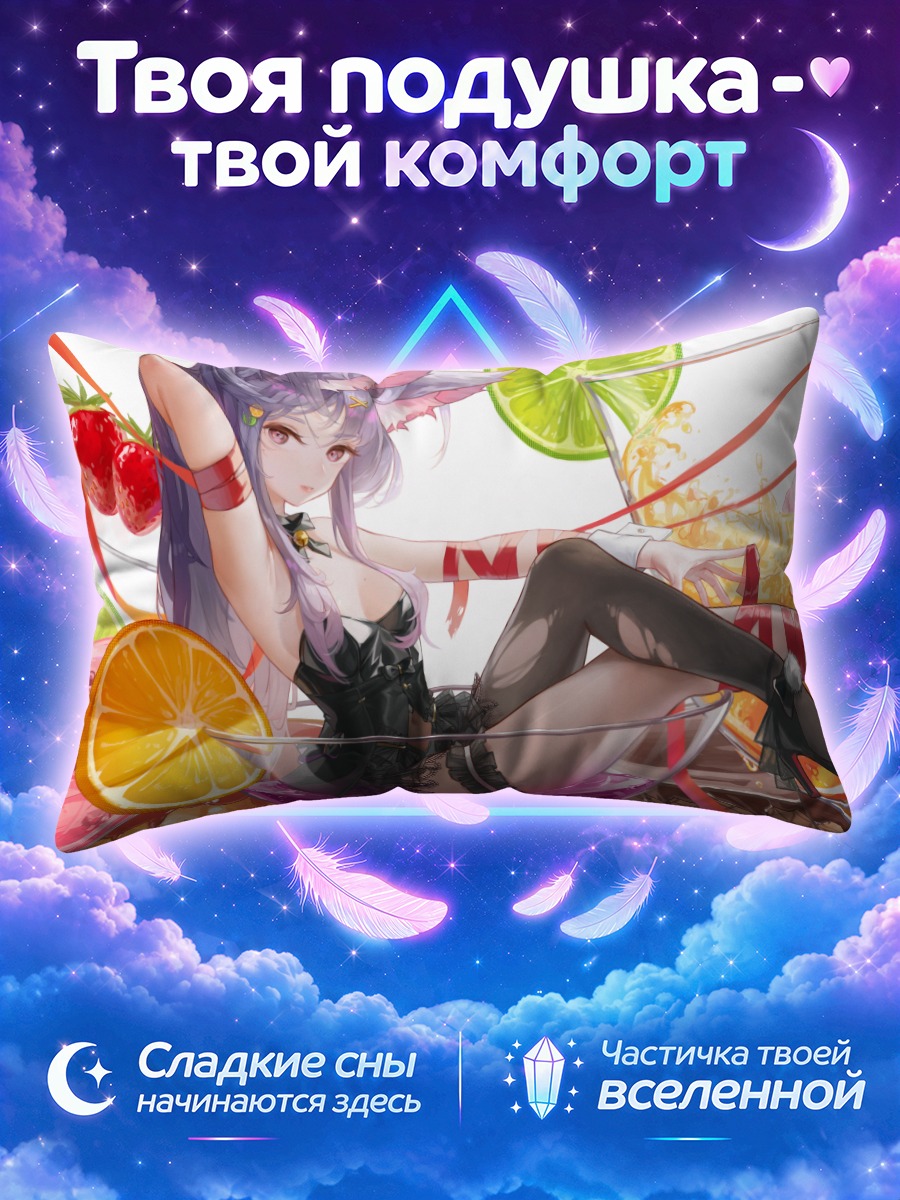 Подушка Зайка с коктейлем