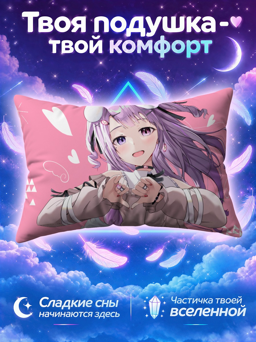 Подушка Девушка-собачка с сердечком