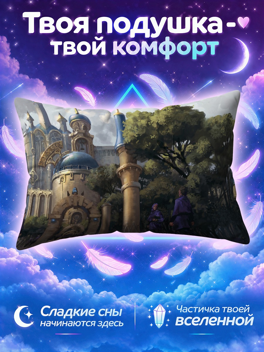 Подушка Магическая академия