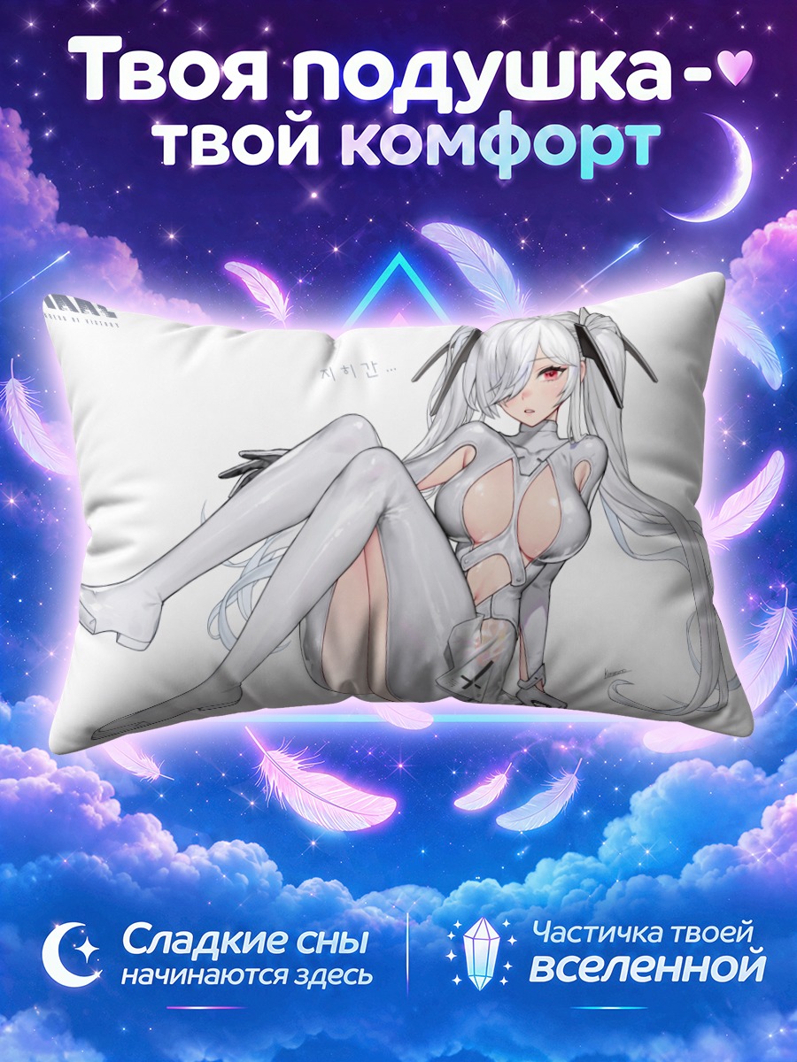 Подушка Золушка сидит в белом костюме на полу