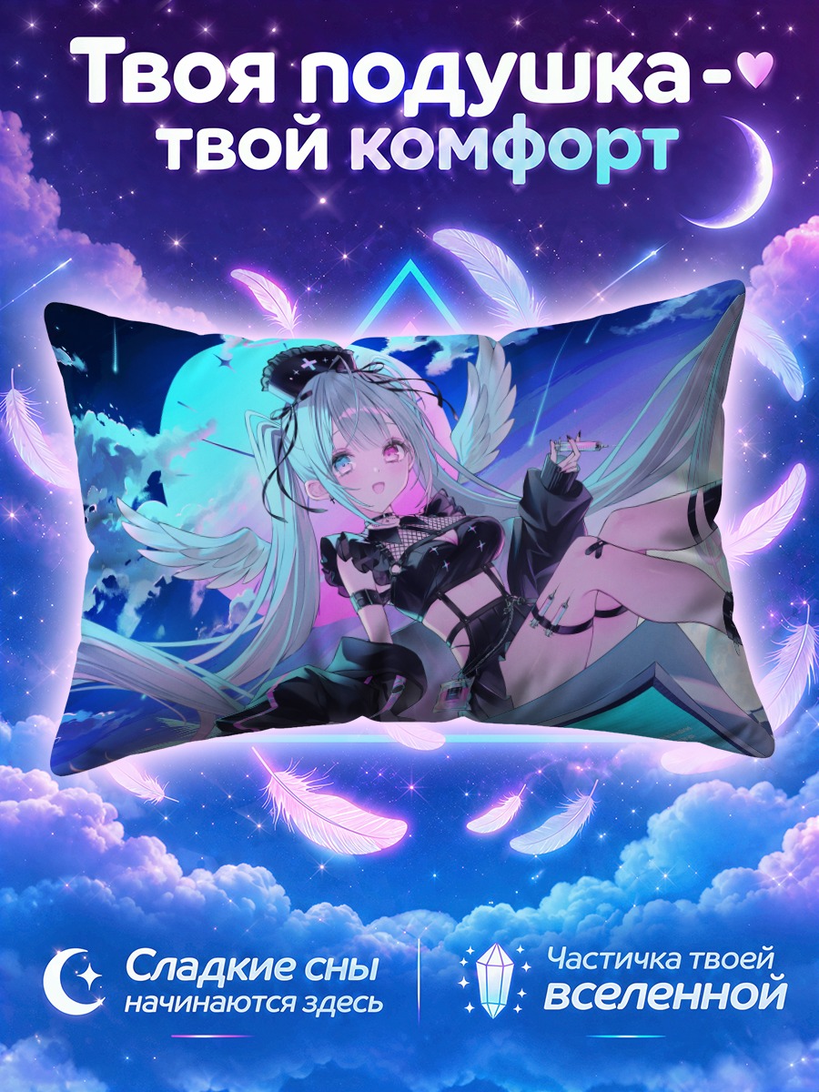 Подушка Коёи Сюка в неоне