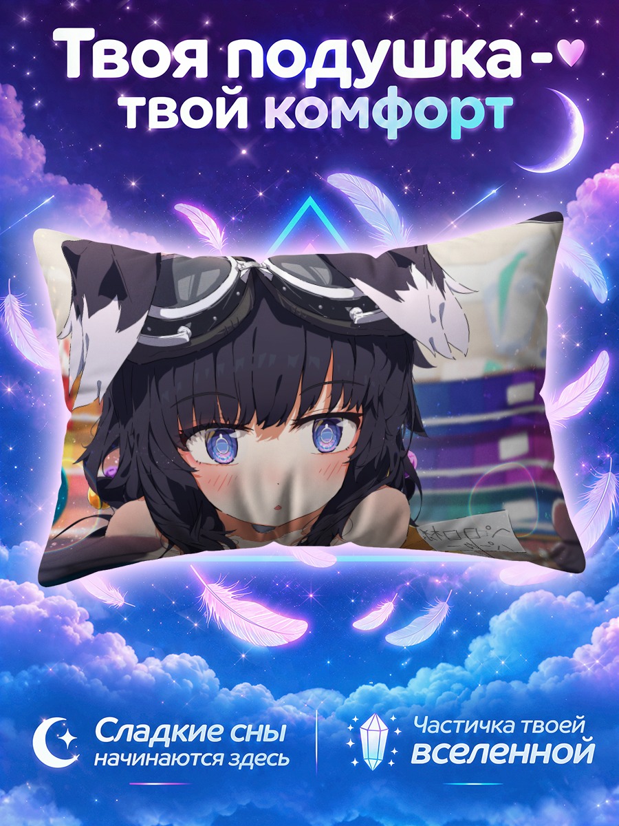 Подушка Хибики Некозука в очках