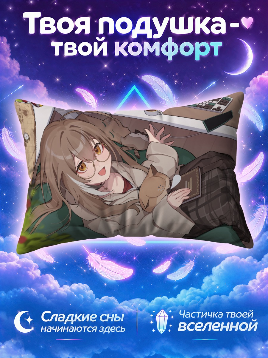 Подушка Нанаши Мумеи в комнате