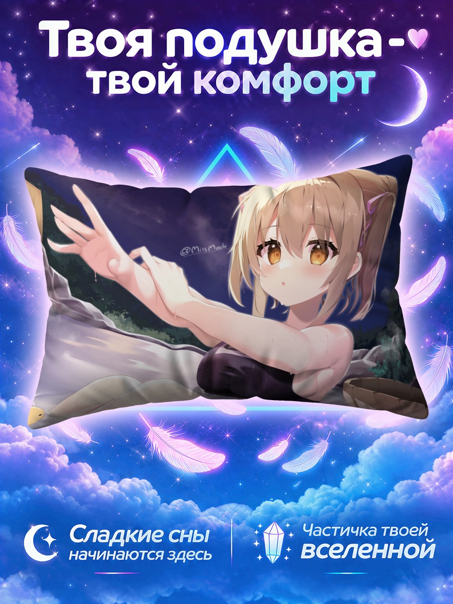 Подушка Ночной онсэн с уточкой