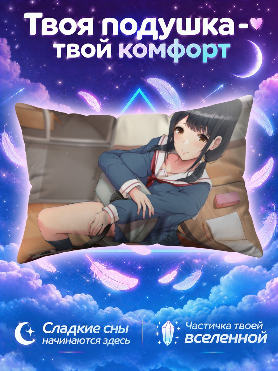 Подушка Школьница за столом с раскрытой книгой
