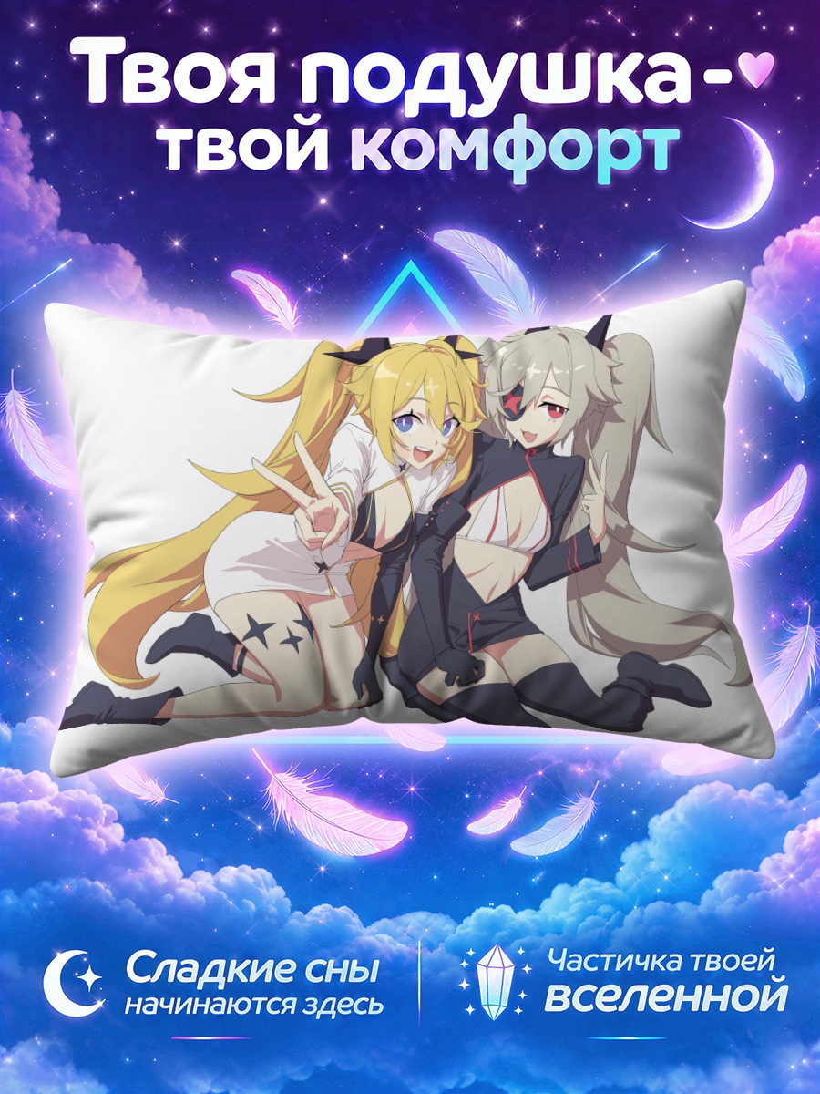 Подушка Клир и Фейл