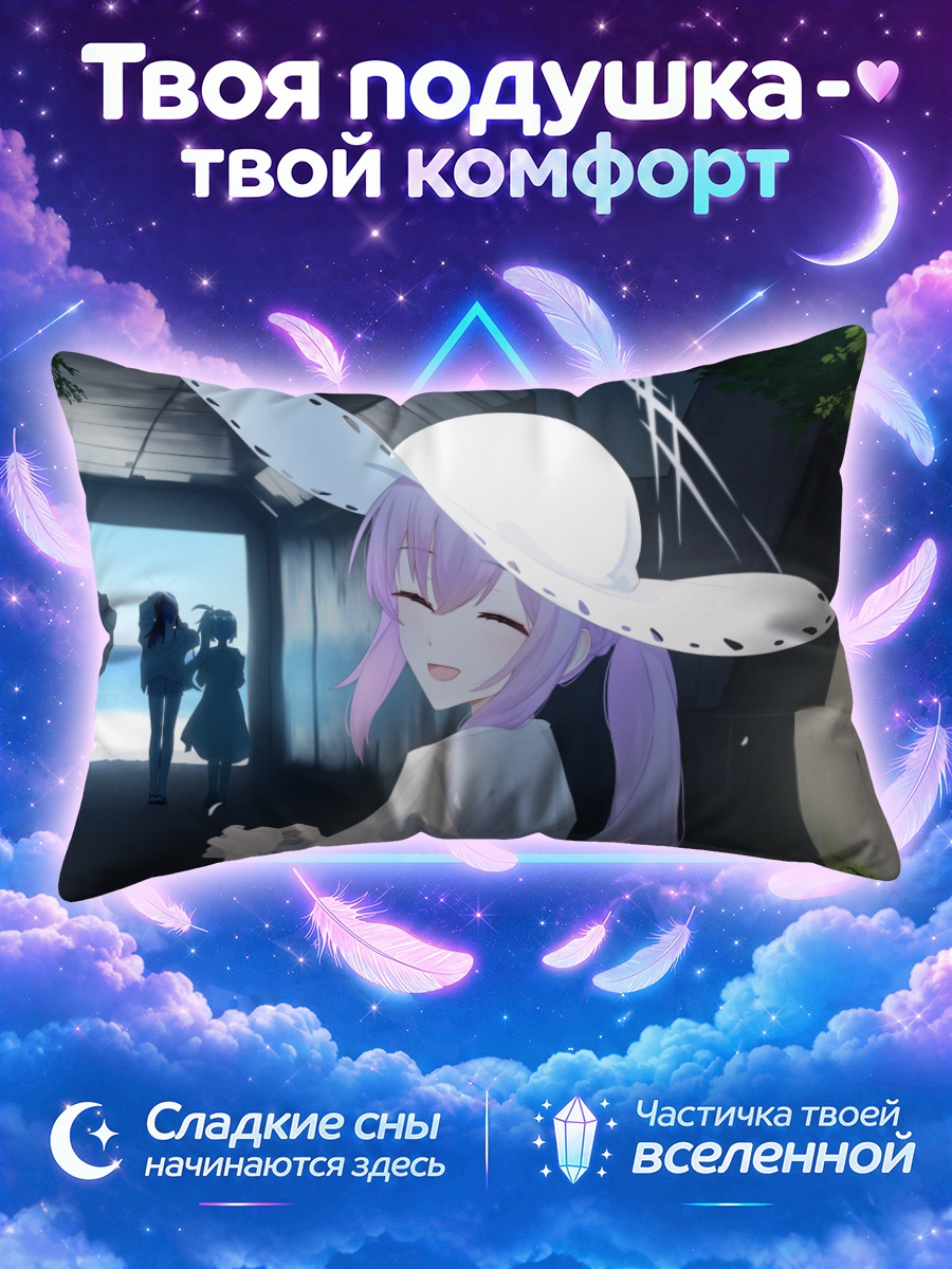 Подушка Ацуко Хакари в шляпе