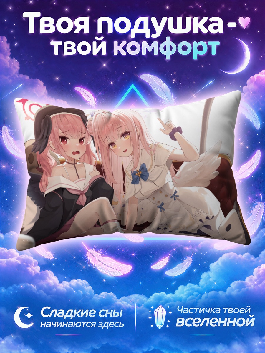 Подушка Мика Мисоно и Кохару