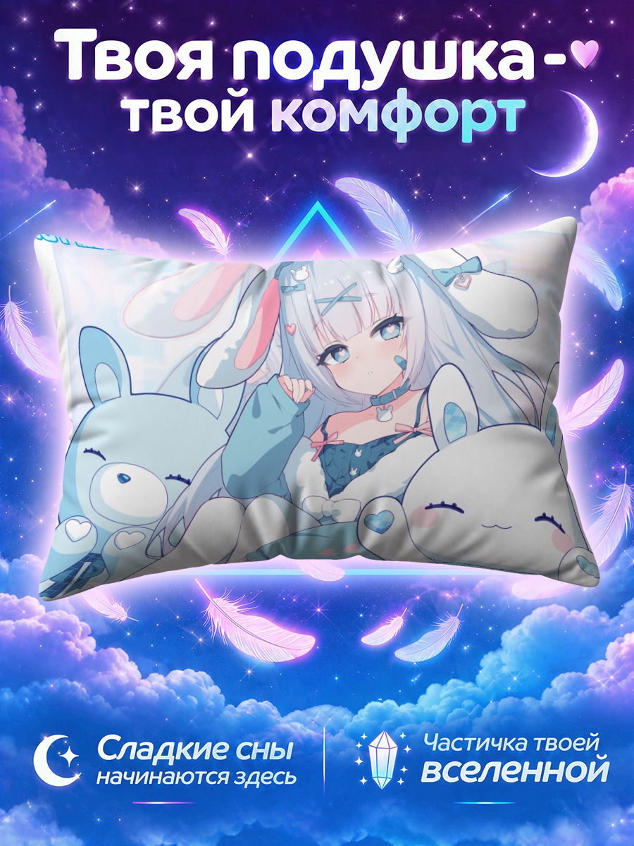Подушка Зайка в голубом
