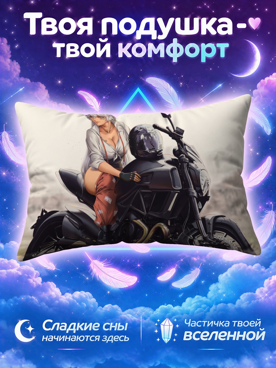 Подушка Моко Фудзивара на байке