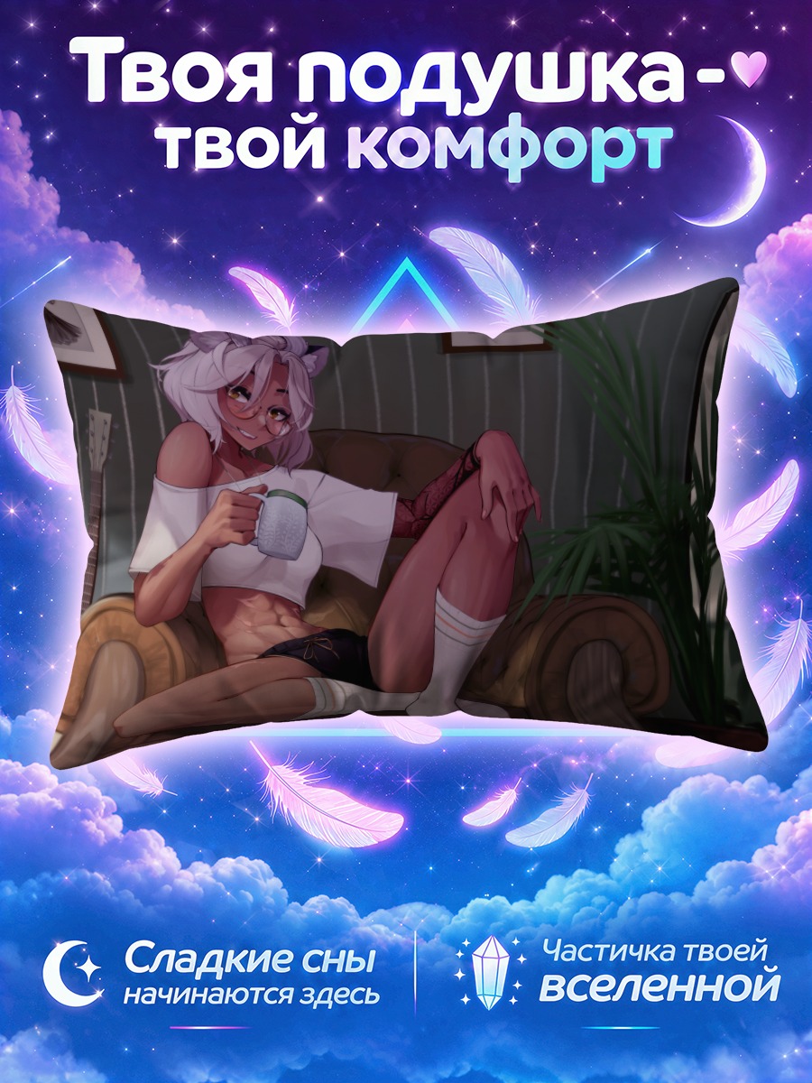 Подушка Сансин Дзин в кресле