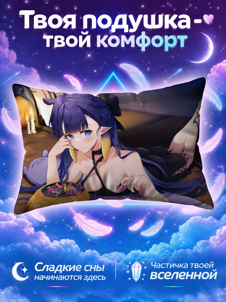 Подушка Ина Ниномаэ с тыквой