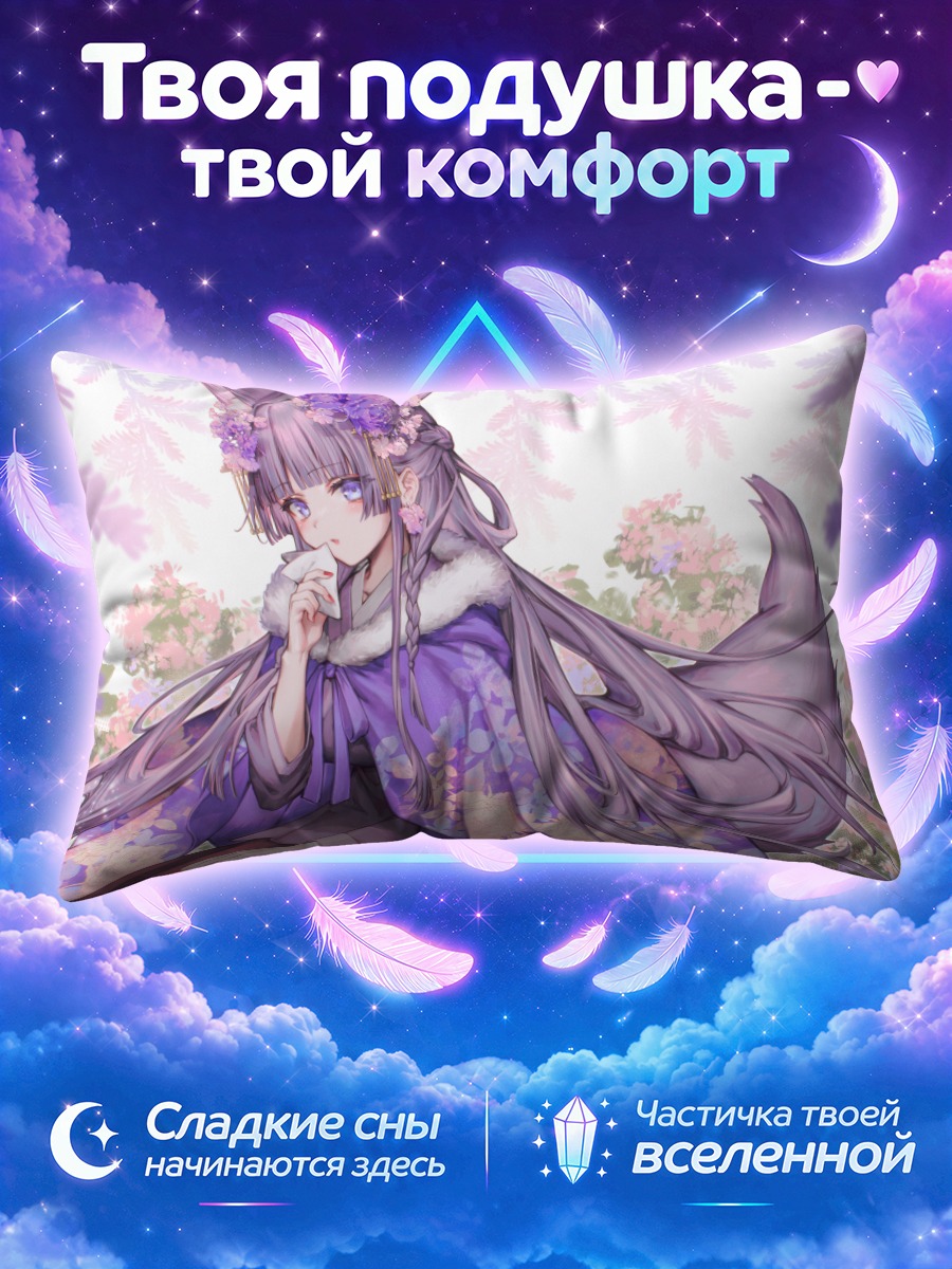 Подушка Куон Тама в кимоно