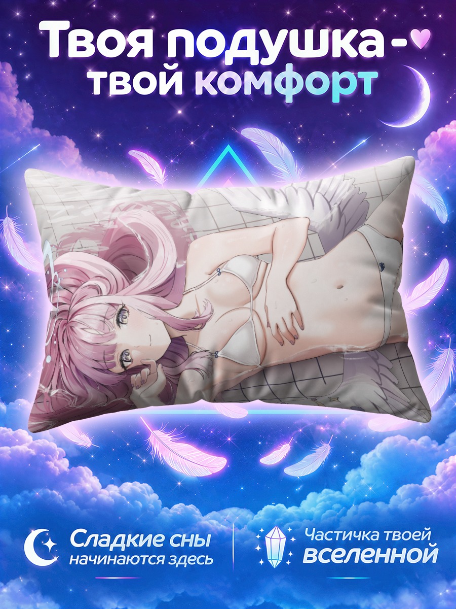Подушка Мика Мисоно лежит у воды