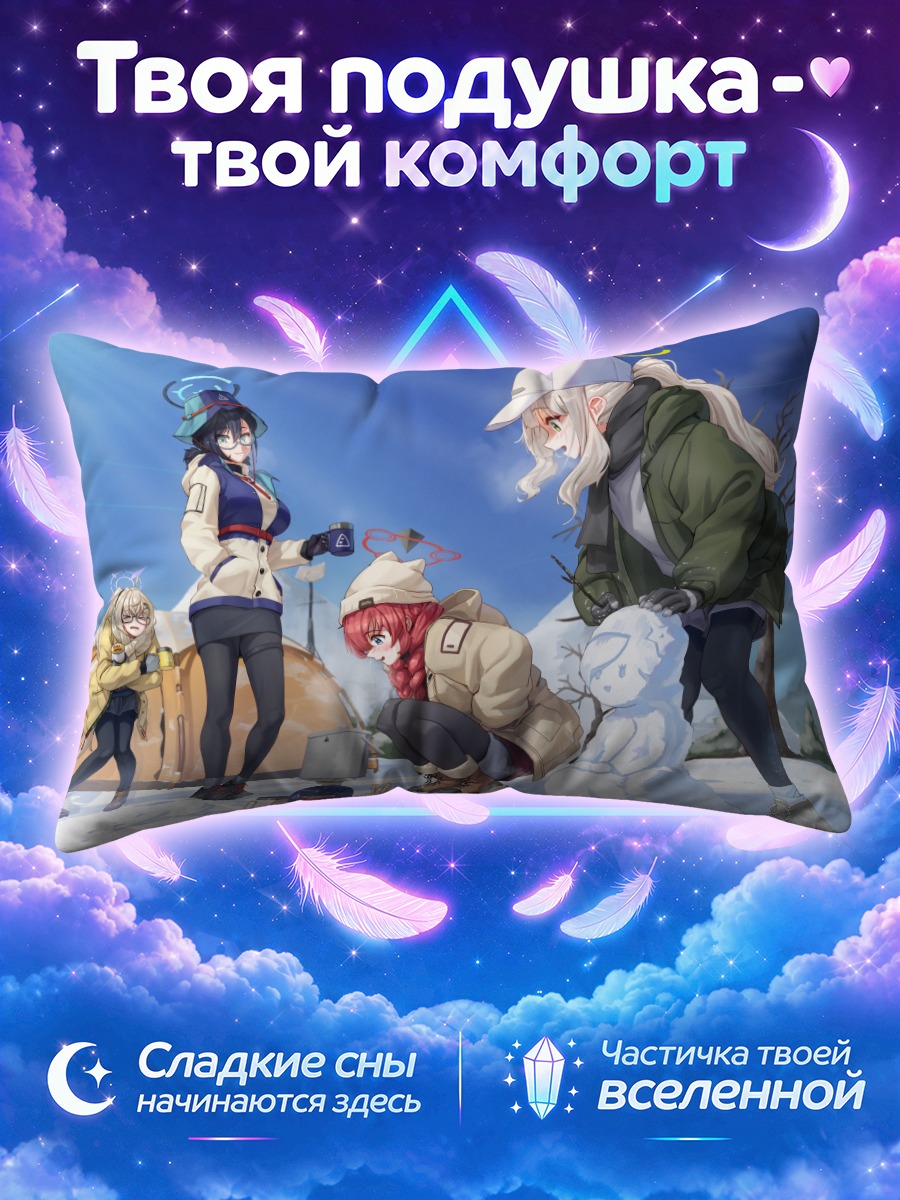 Подушка Чихиро Кагами в снегу