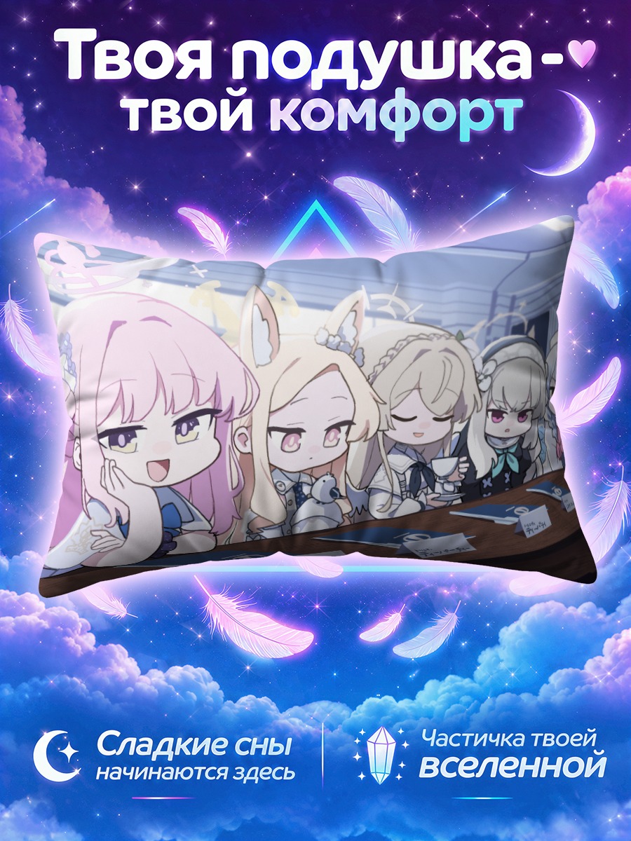 Подушка Мика Мисоно на заседании в кафе