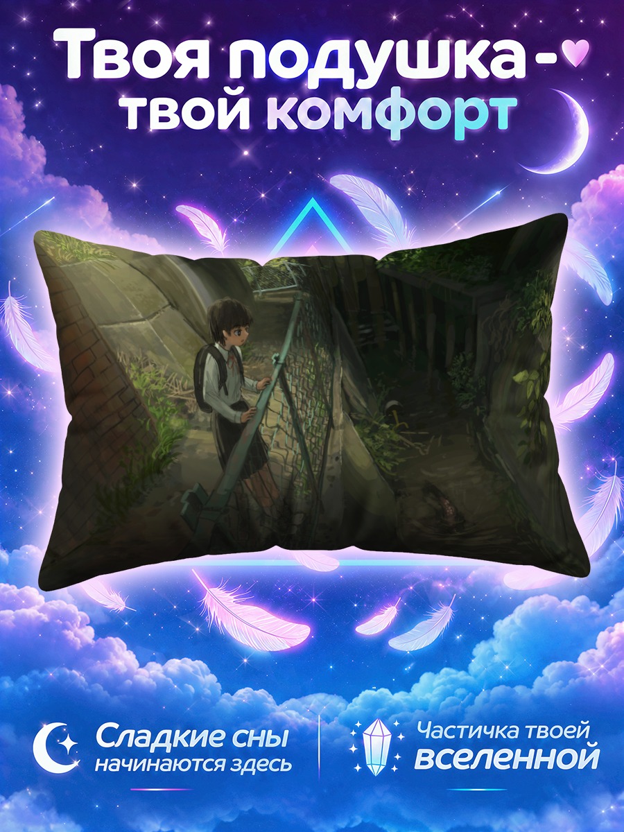 Подушка Школьница у канала
