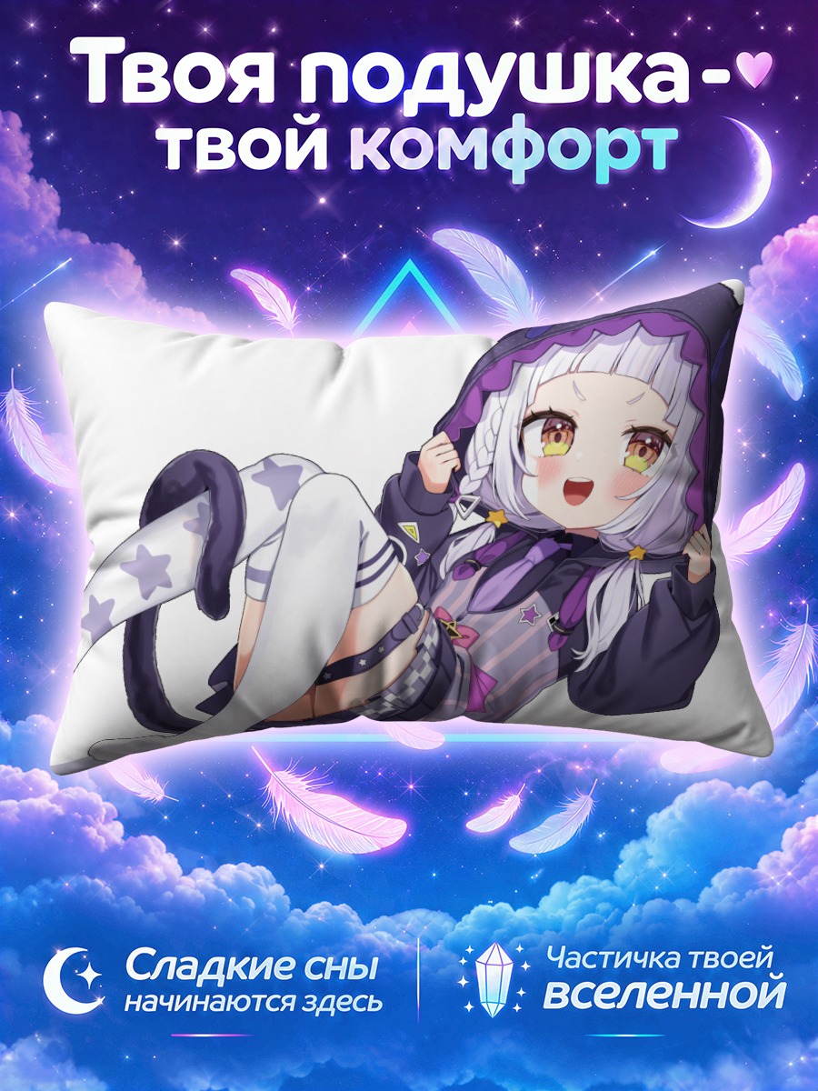 Подушка Мурасаки Шион в кошачьем худи