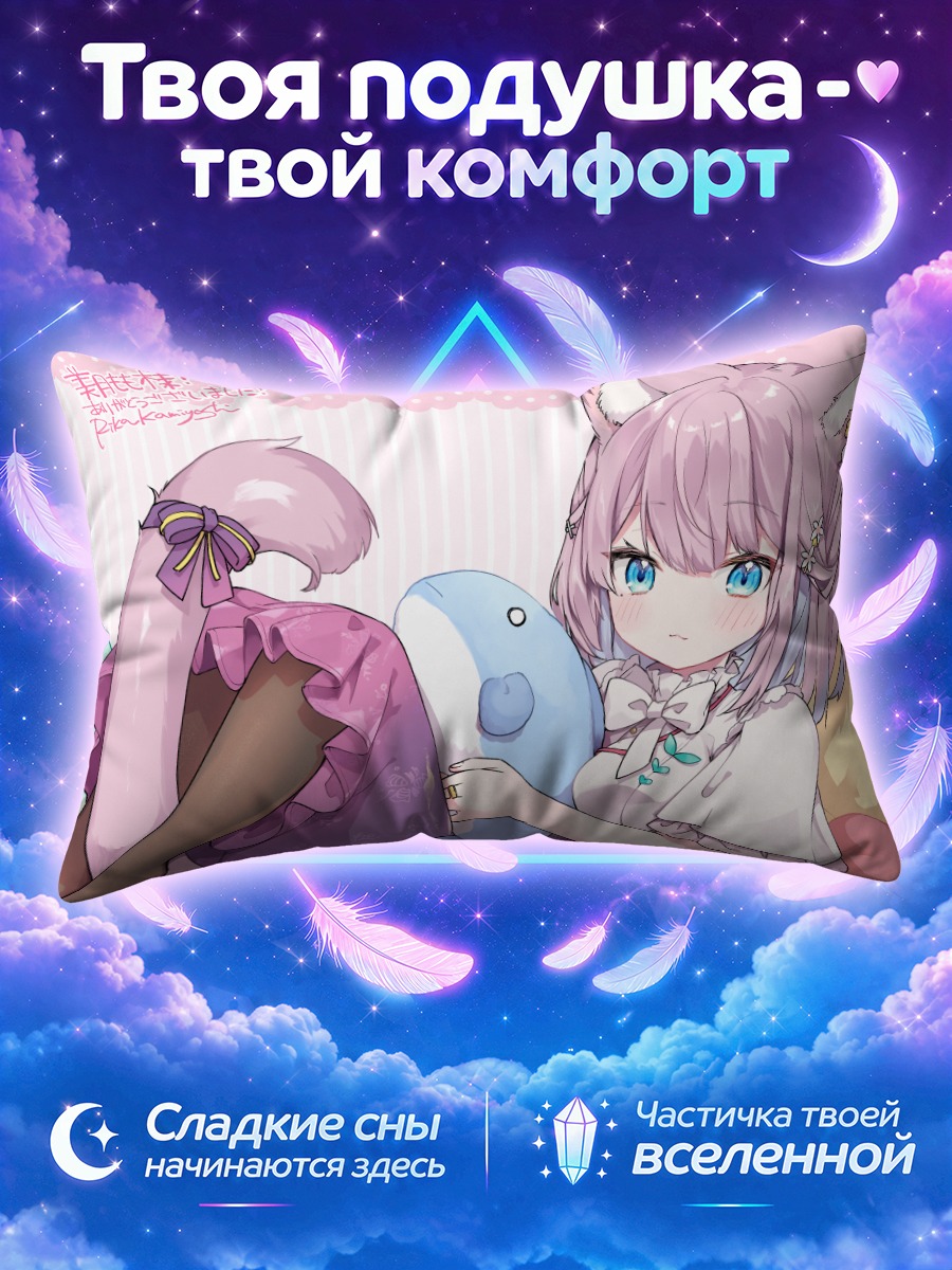 Подушка Момо Мицуки с дельфином