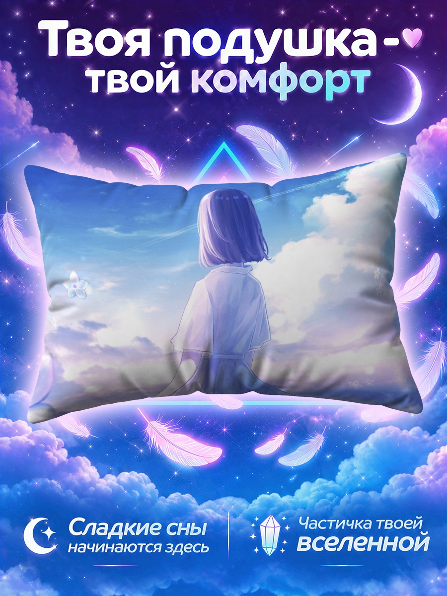 Подушка Девушка спиной к небу и цветам