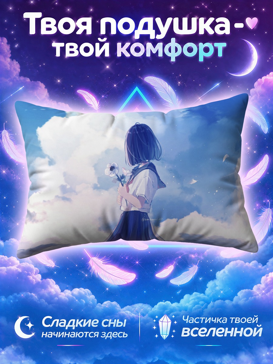 Подушка Девушка спиной к небу