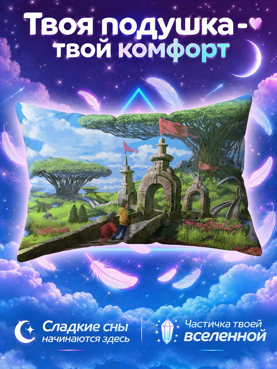 Подушка Путь к деревьям