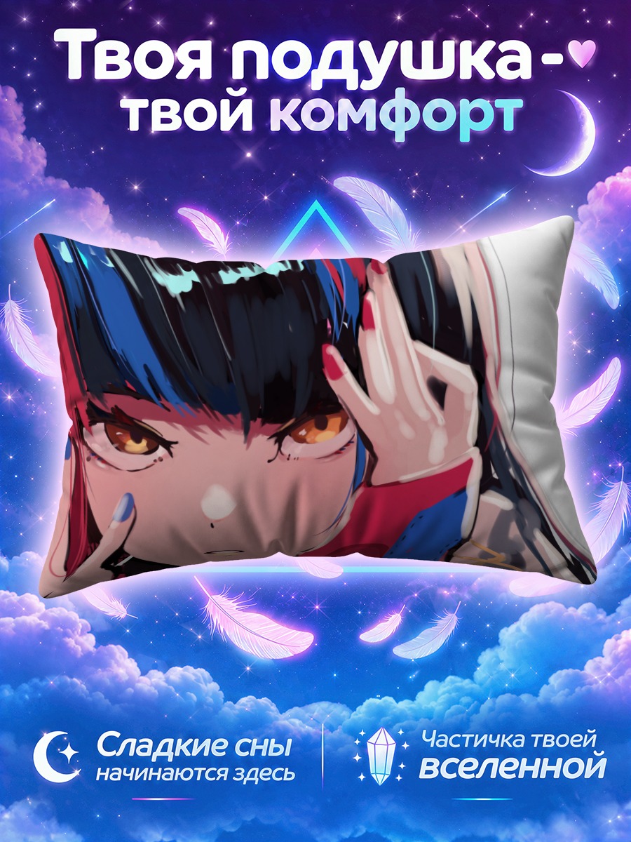 Подушка Харусарухи в красном