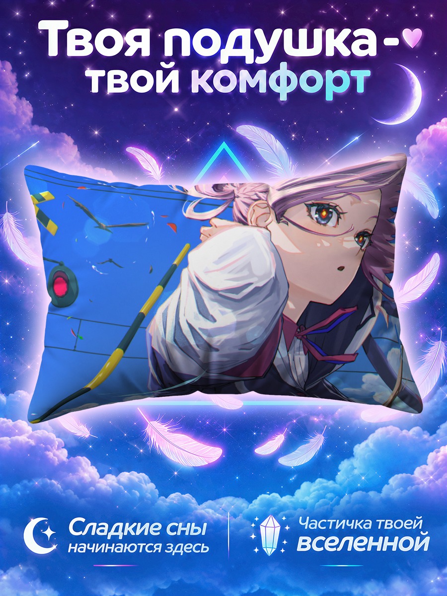 Подушка Каф у железнодорожного переезда