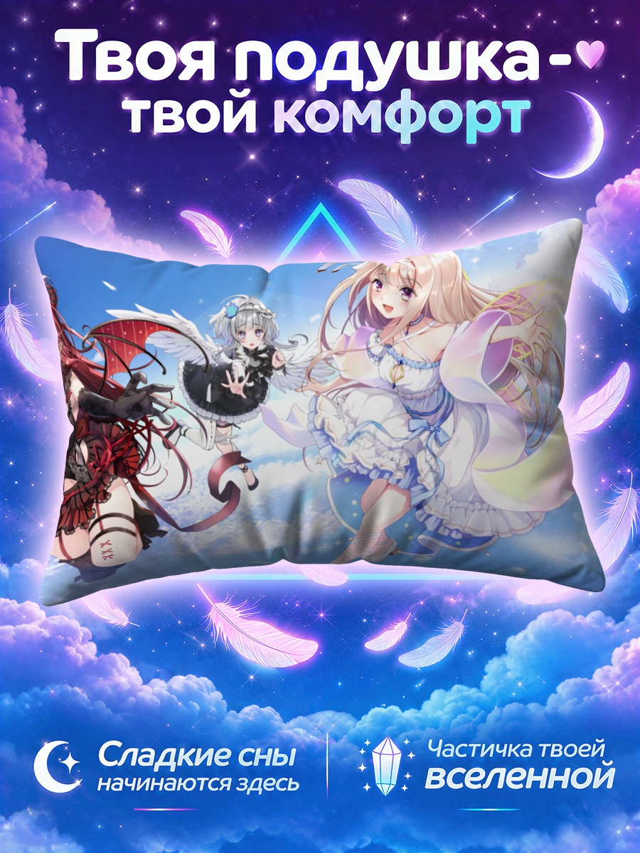 Подушка Аямо Ноно и союзницы