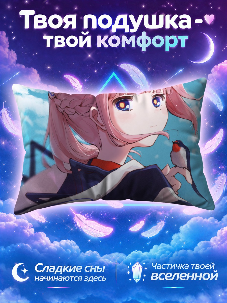 Подушка Каф с птицей