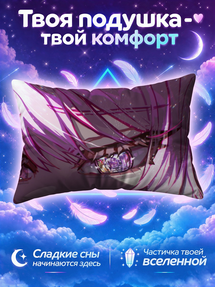 Подушка Мизуки Акияма взгляд