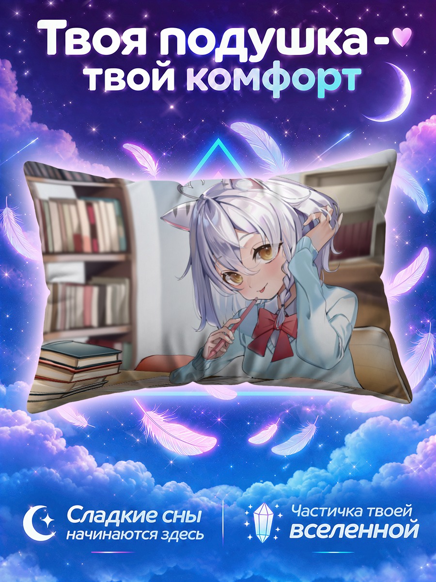 Подушка Кошкодевочка учится за столом в библиотеке