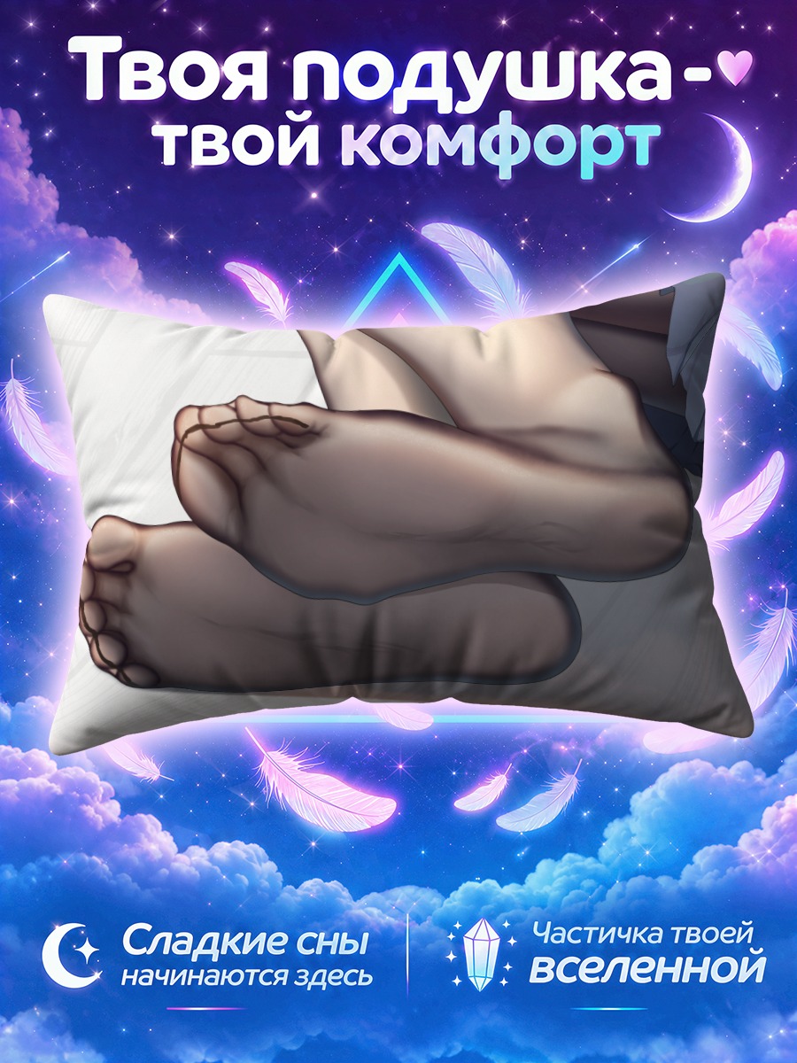 Подушка Скрещённые ноги у окна