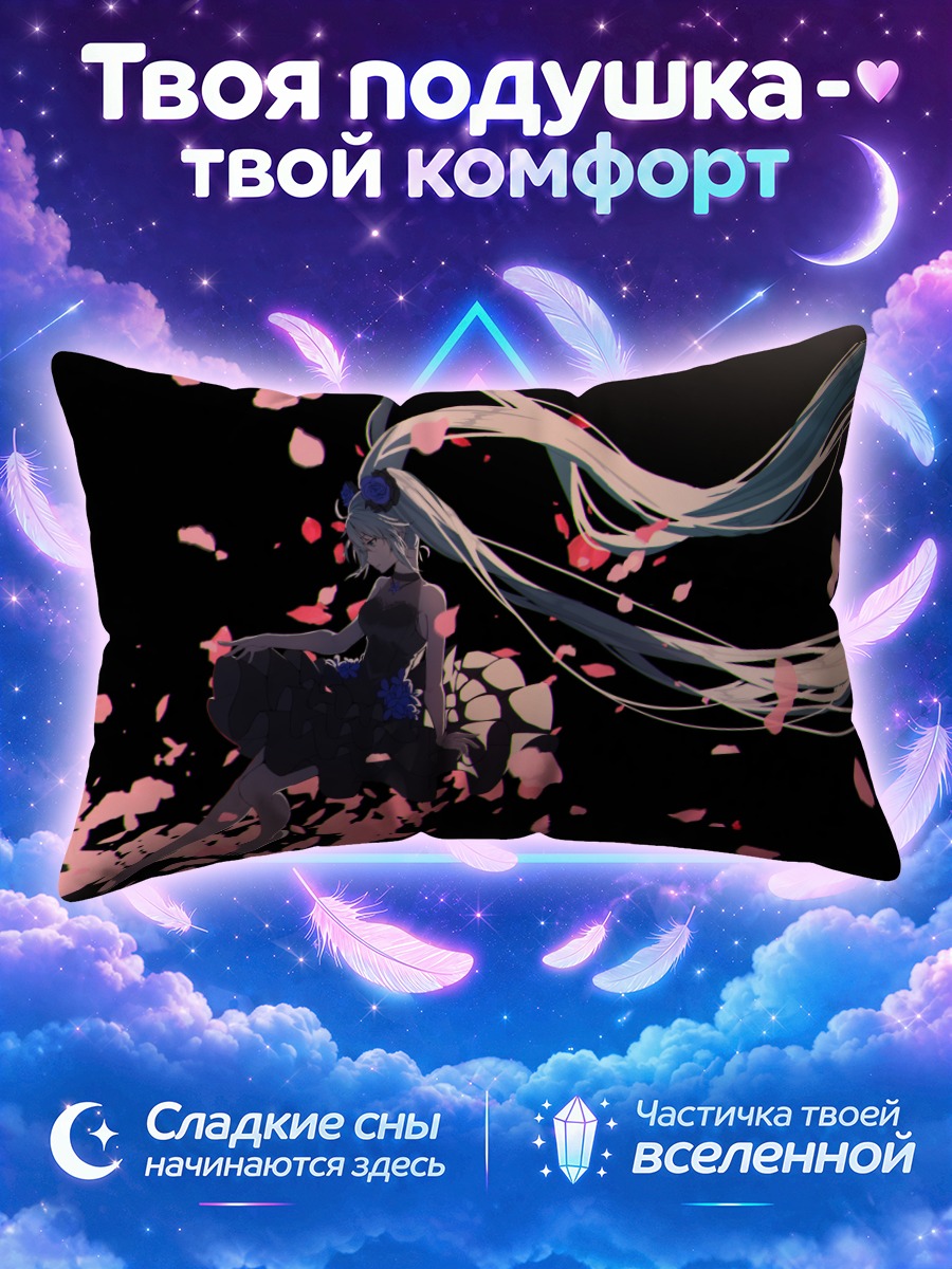 Подушка Мику Хацунэ в чёрном платье на тёмном фоне