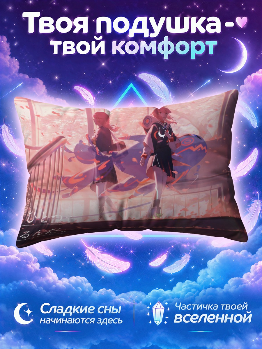 Подушка Каф на лестнице